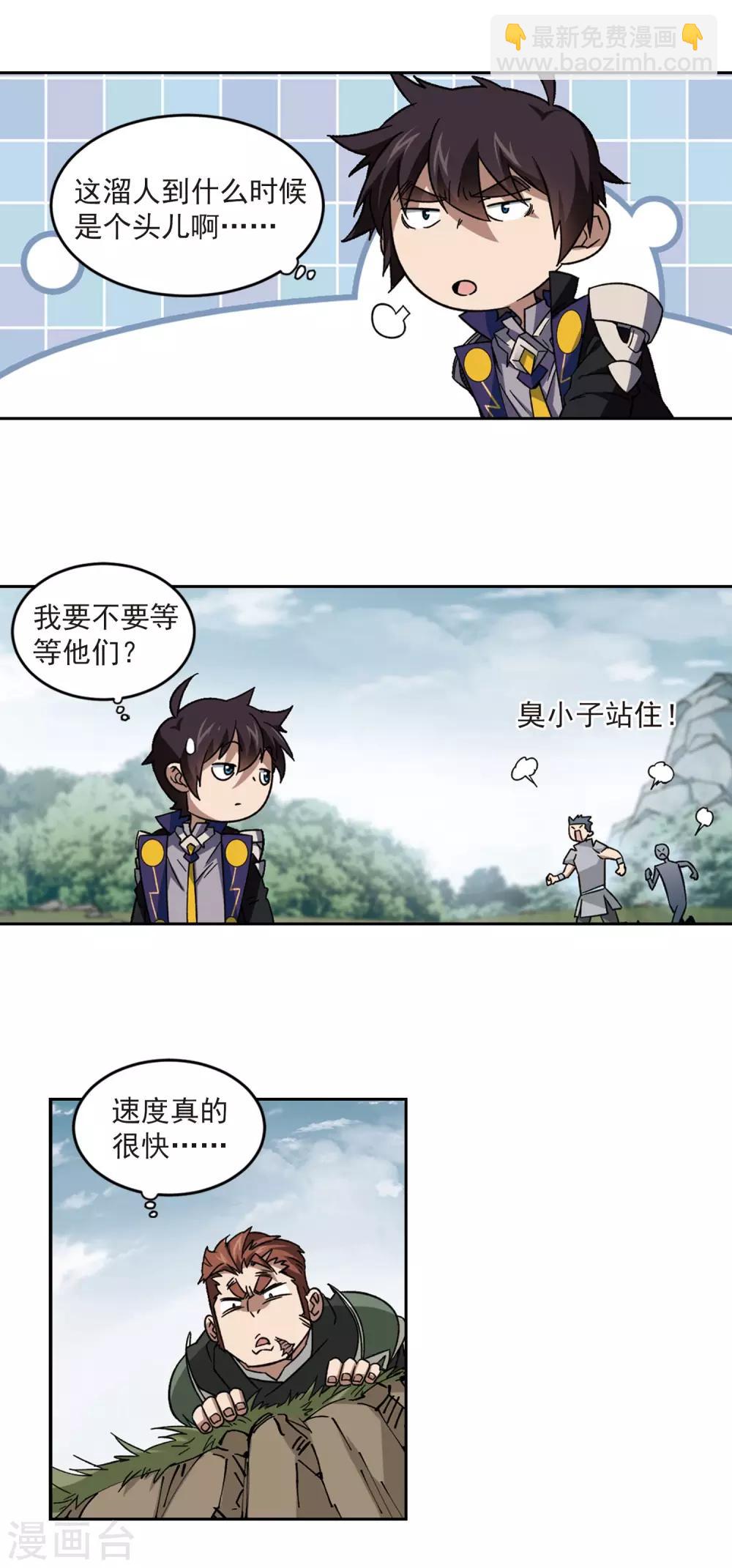 第320话 信任危机26