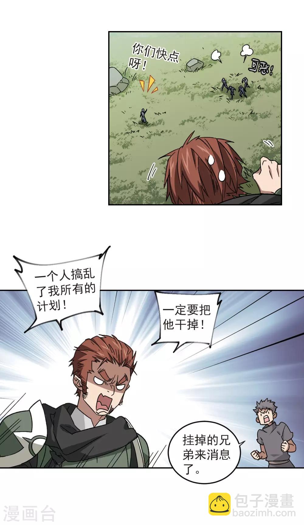 第320话 信任危机27
