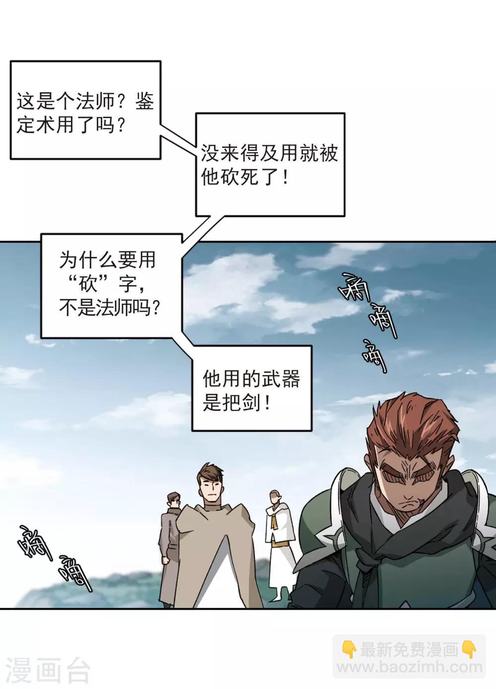 第320话 信任危机28