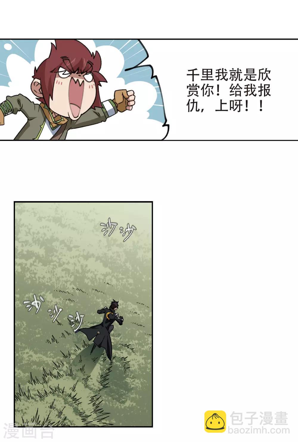 第322话 相信公子15