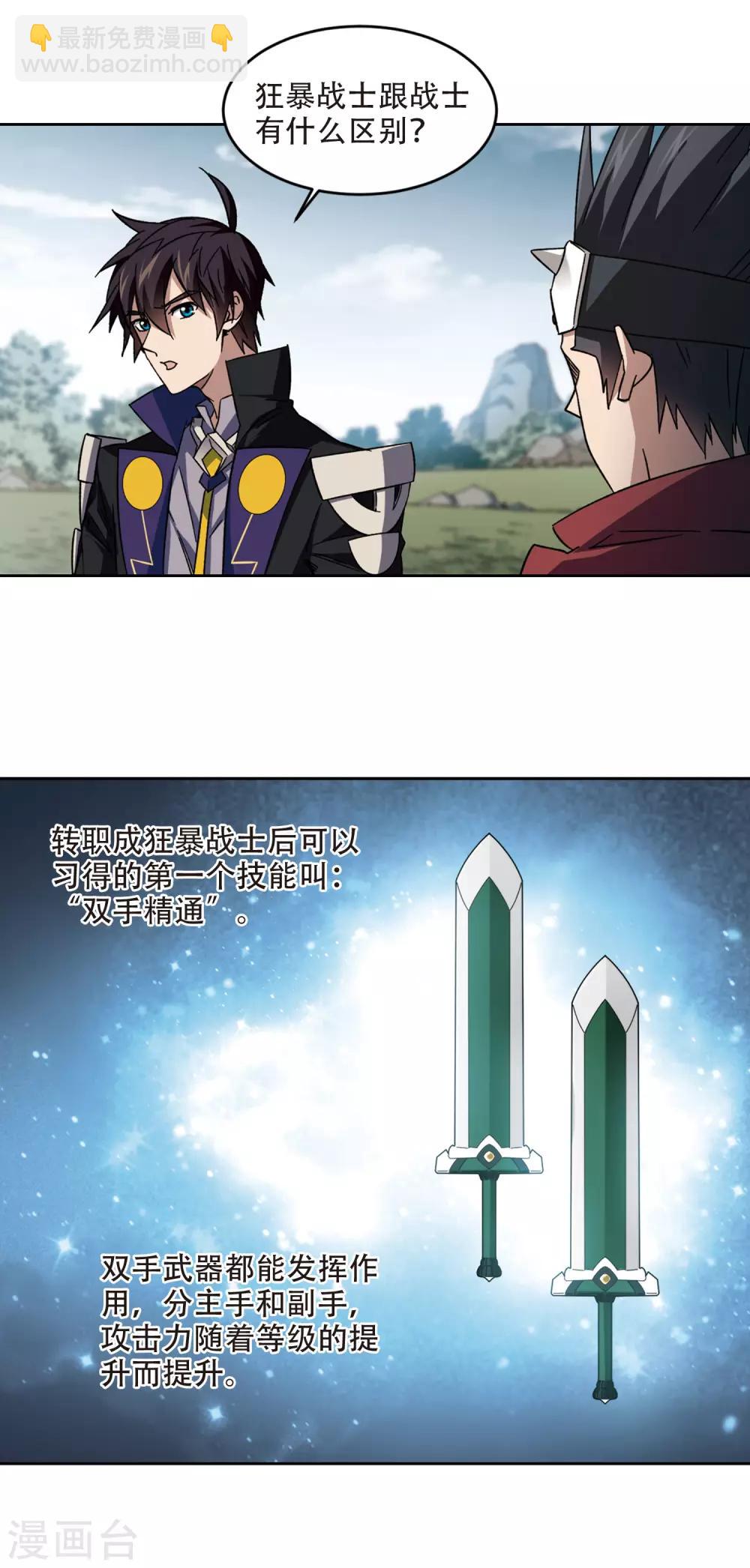 第323话 相信公子22