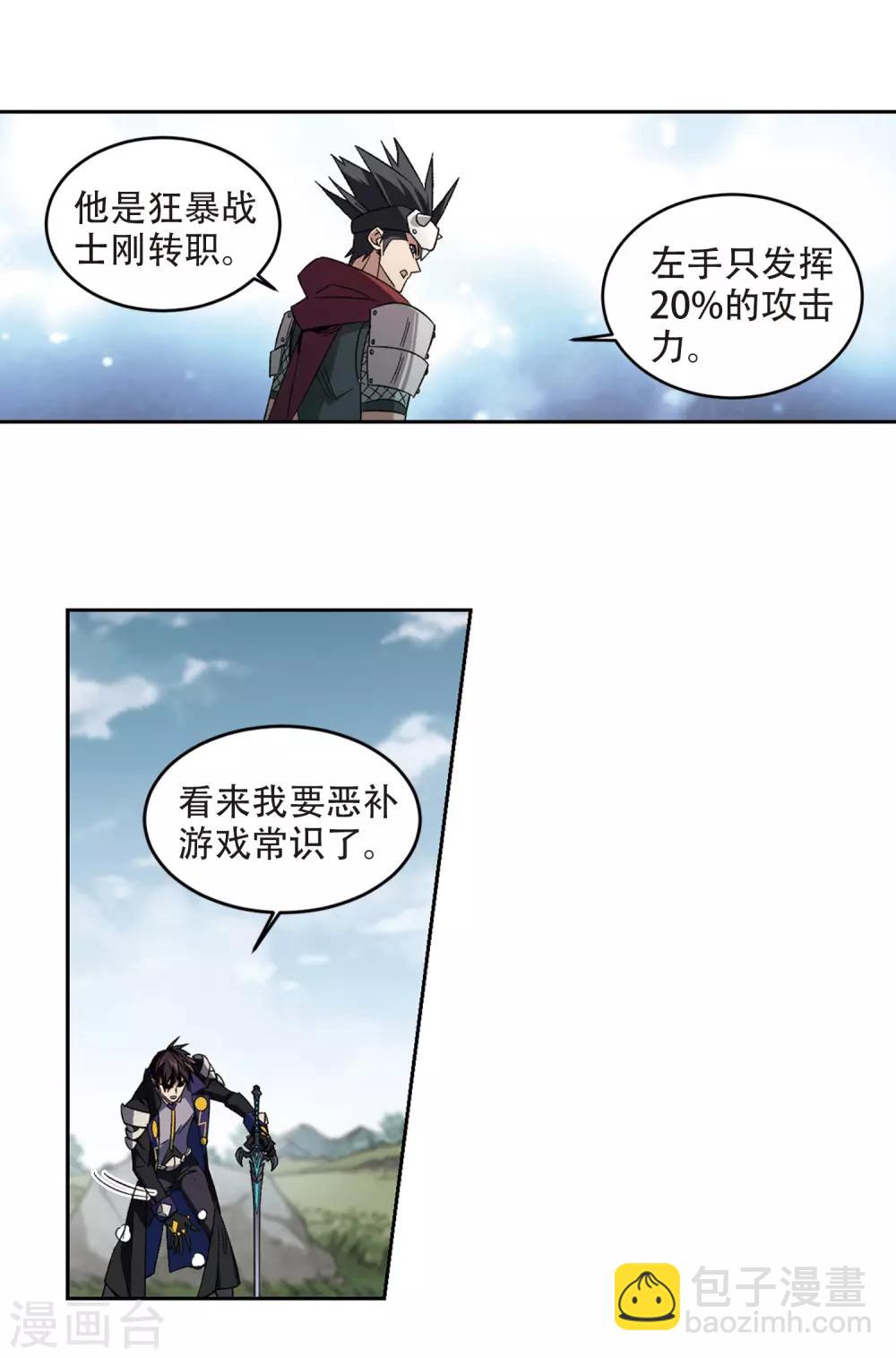第323话 相信公子29