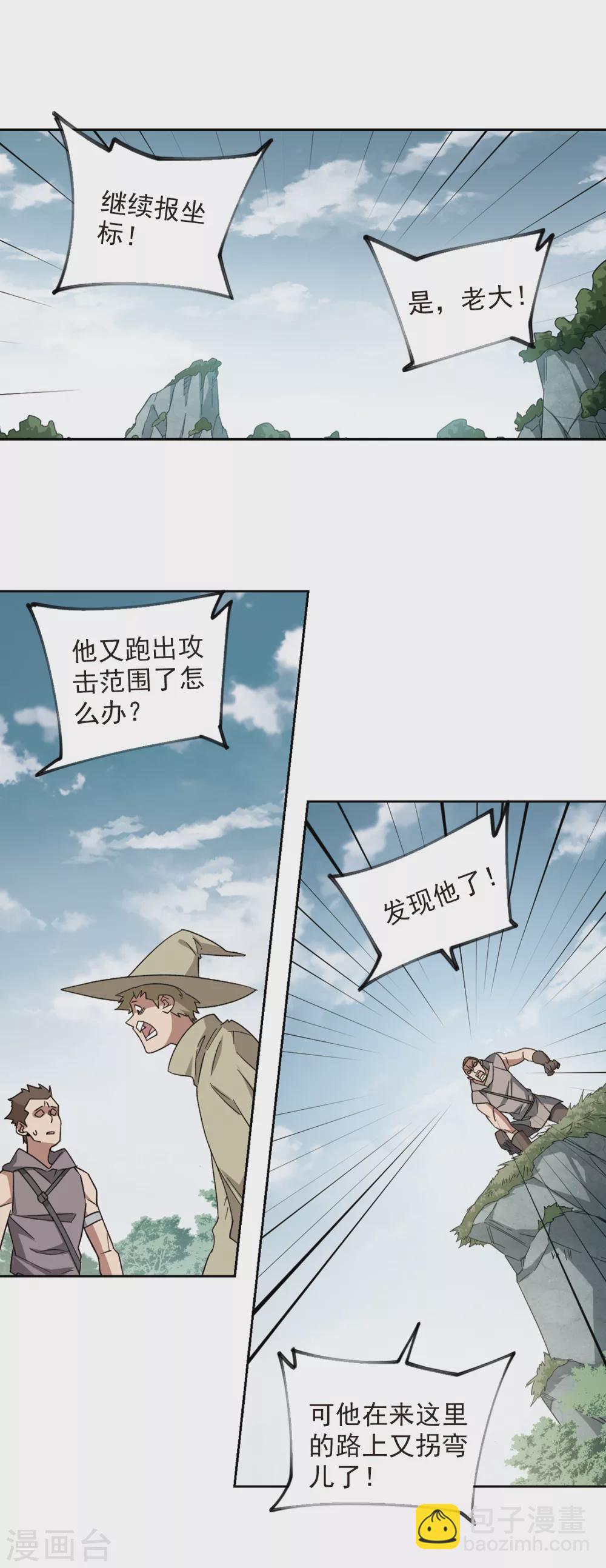 第326话 布局的第一步22