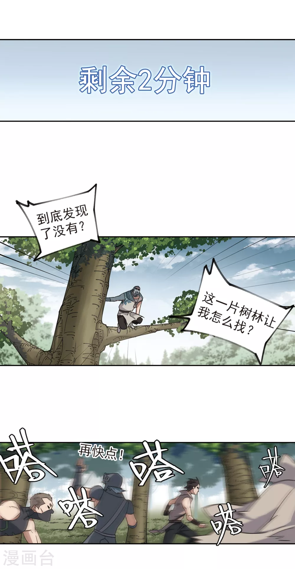 第326话 布局的第一步27