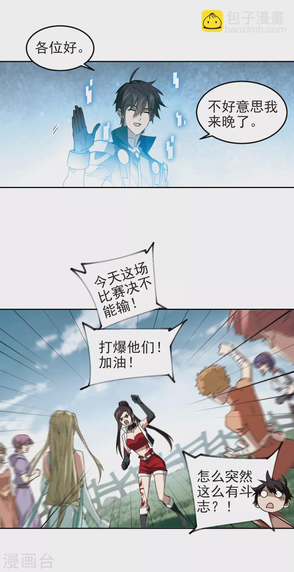 第328话 花丛中永生14
