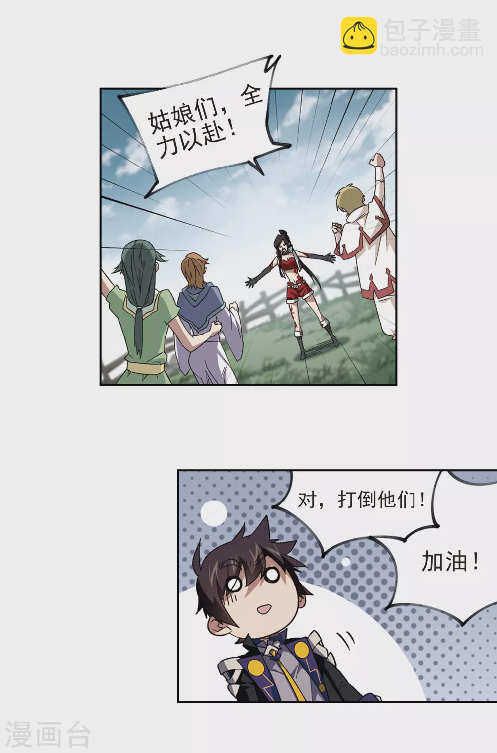 第328话 花丛中永生18