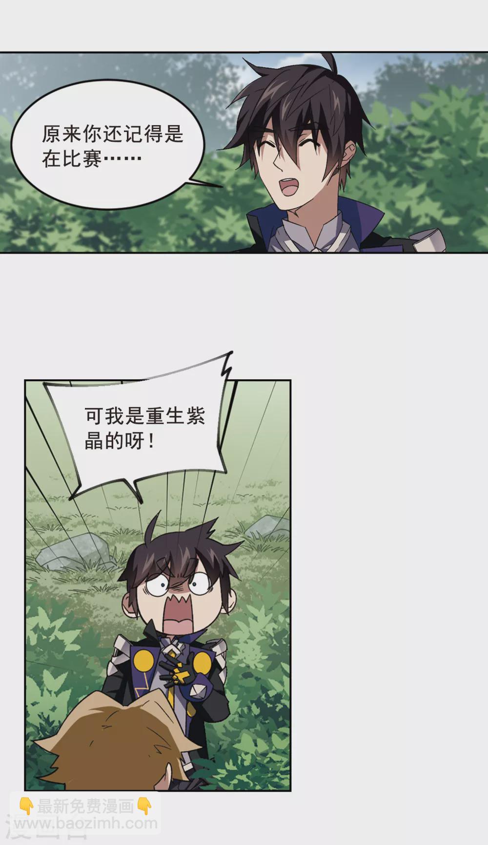 第330话 花丛中永生34
