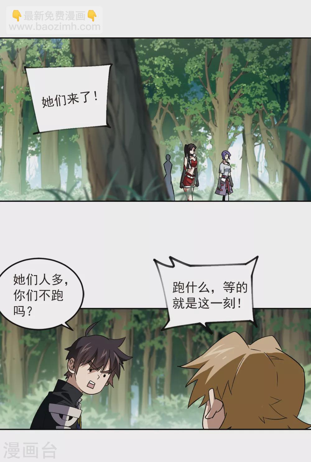 第330话 花丛中永生38