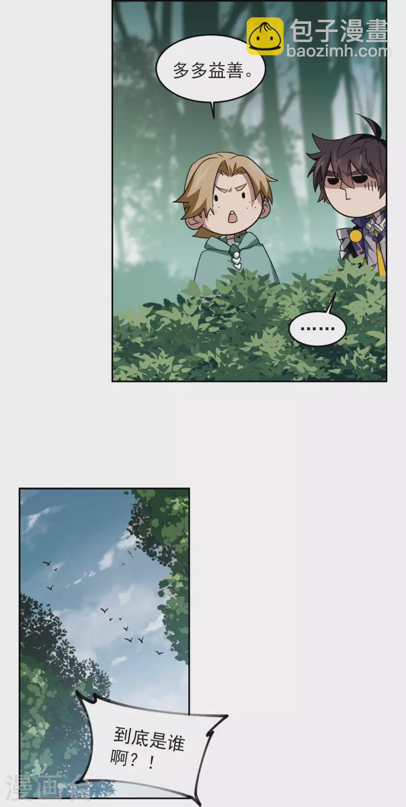 第331话 神奇的行会14