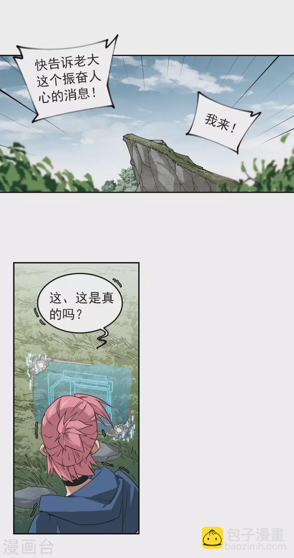 第332话 神奇的行会23