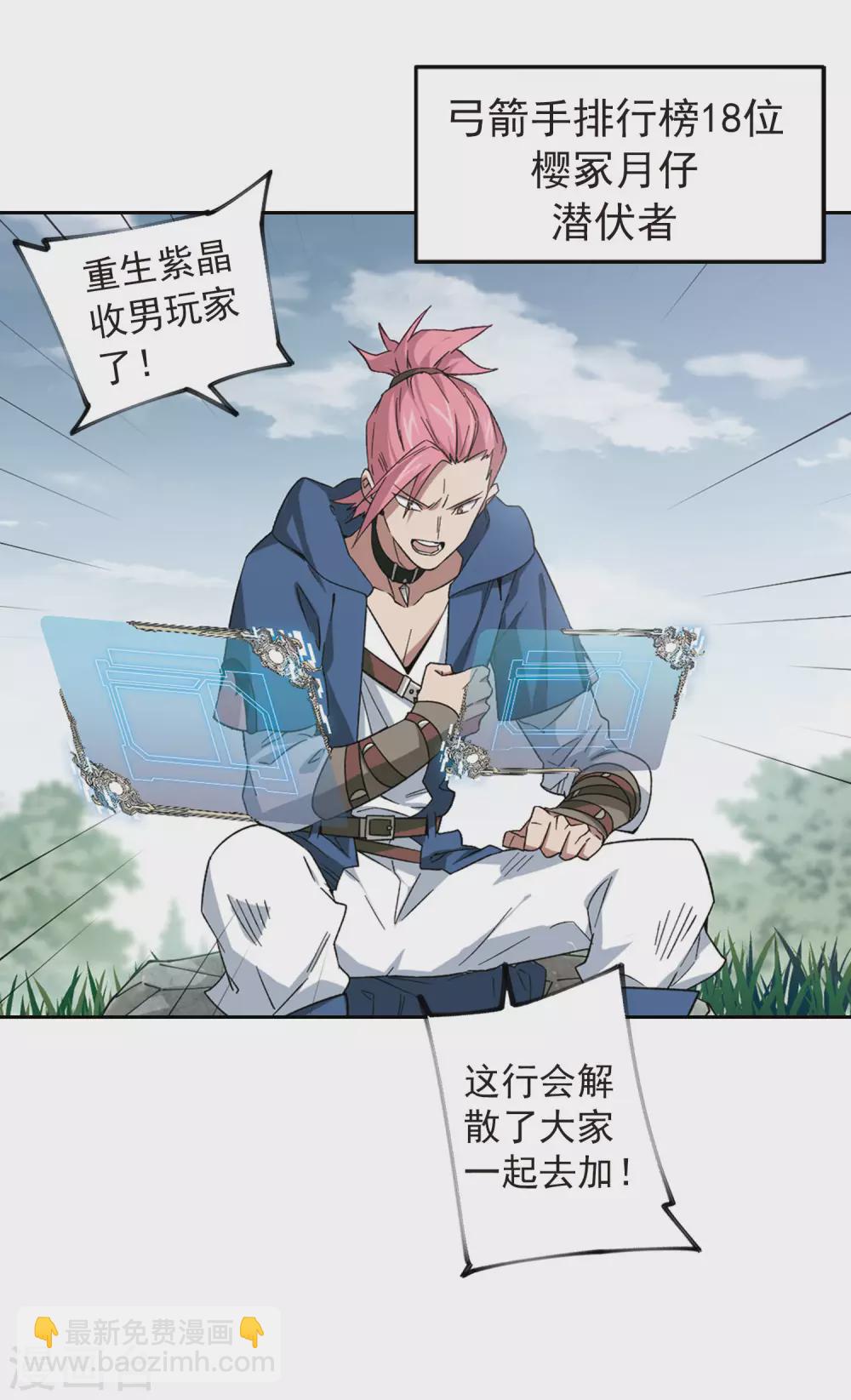 第332话 神奇的行会25