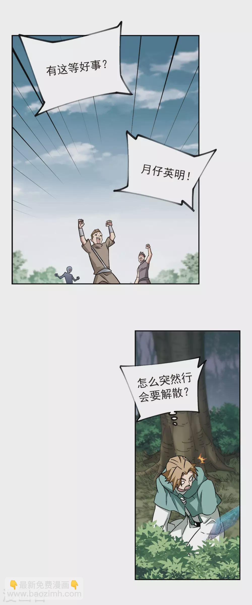 第332话 神奇的行会26