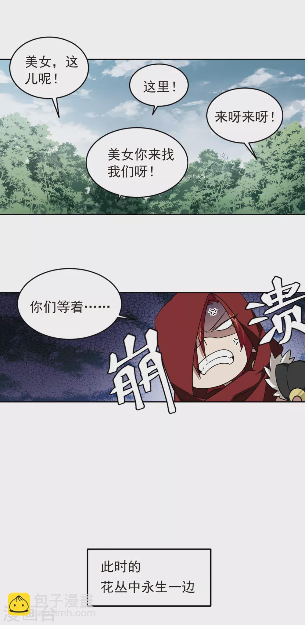 第334话 “势均力敌”13