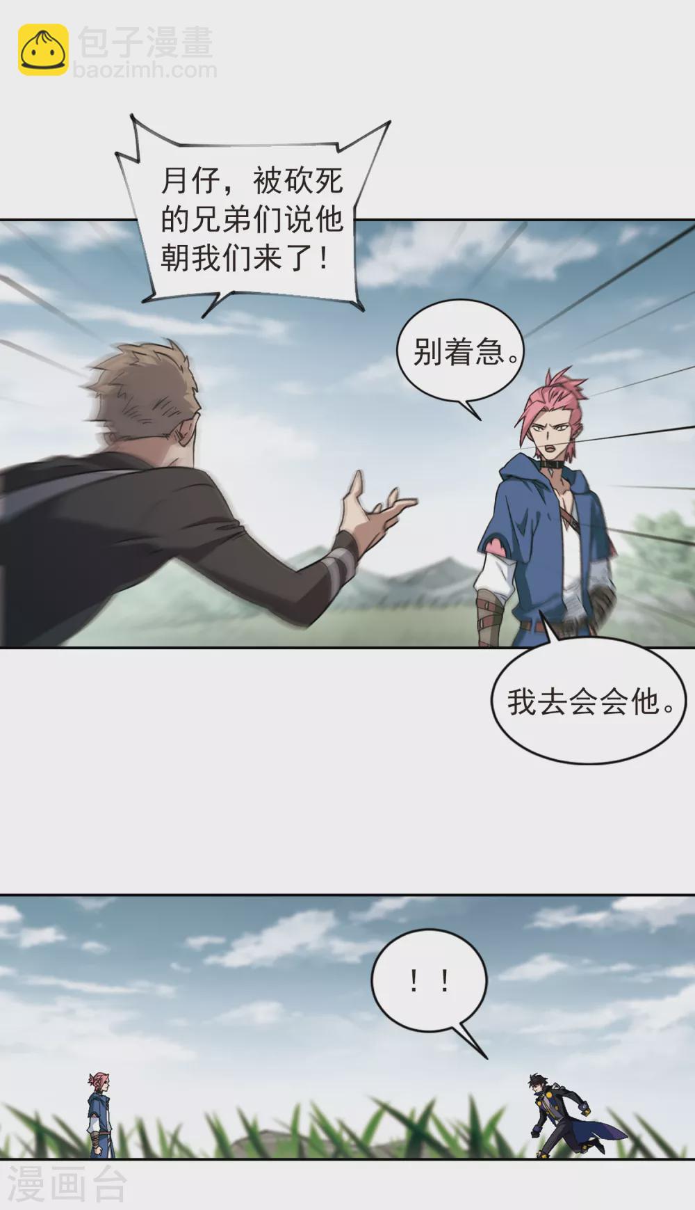 第334话 “势均力敌”16