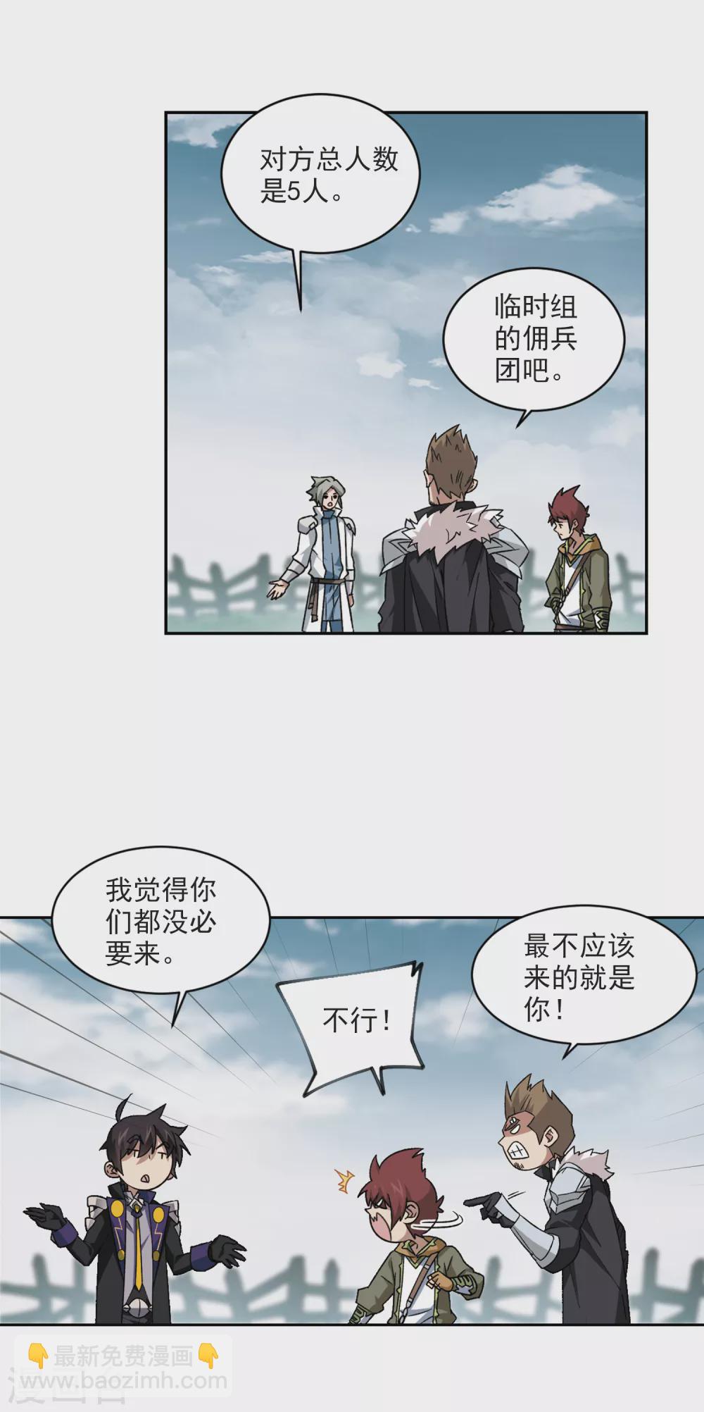 第336话 “势均力敌”313