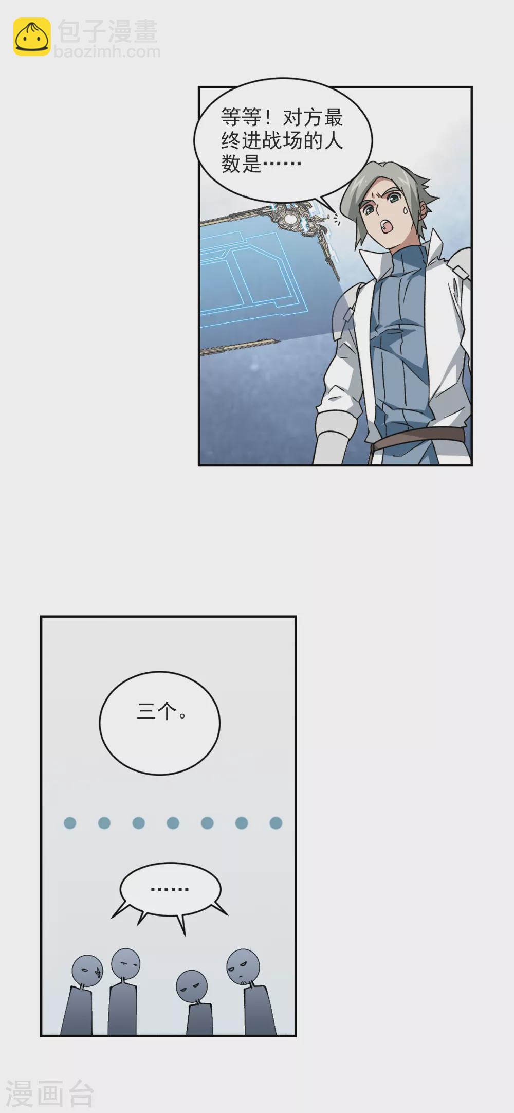 第336话 “势均力敌”315