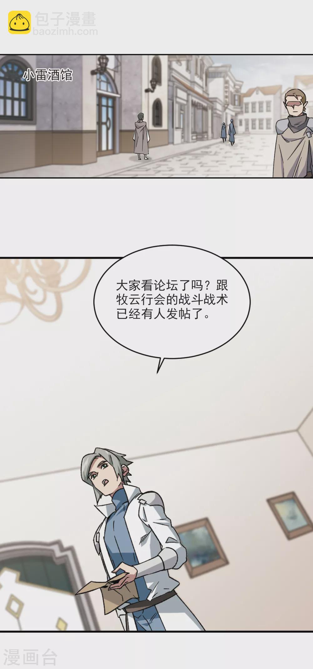 第336话 “势均力敌”34