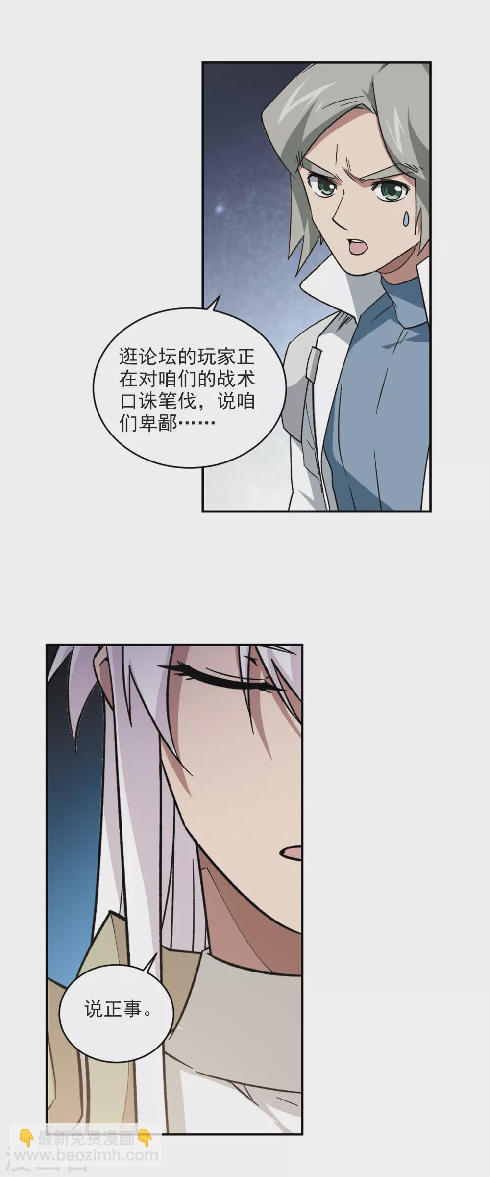 第336话 “势均力敌”35