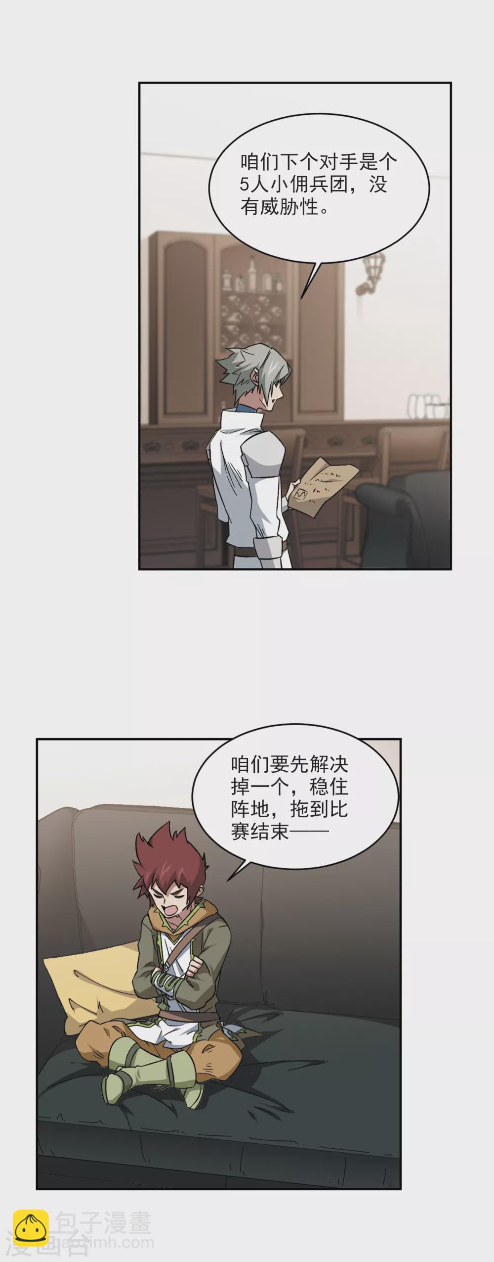 第336话 “势均力敌”36