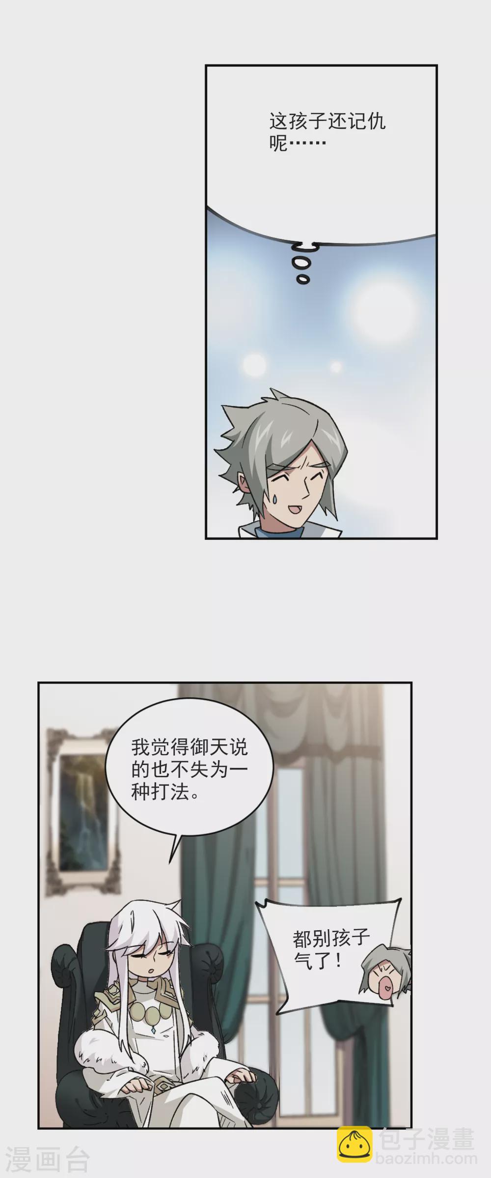 第336话 “势均力敌”37
