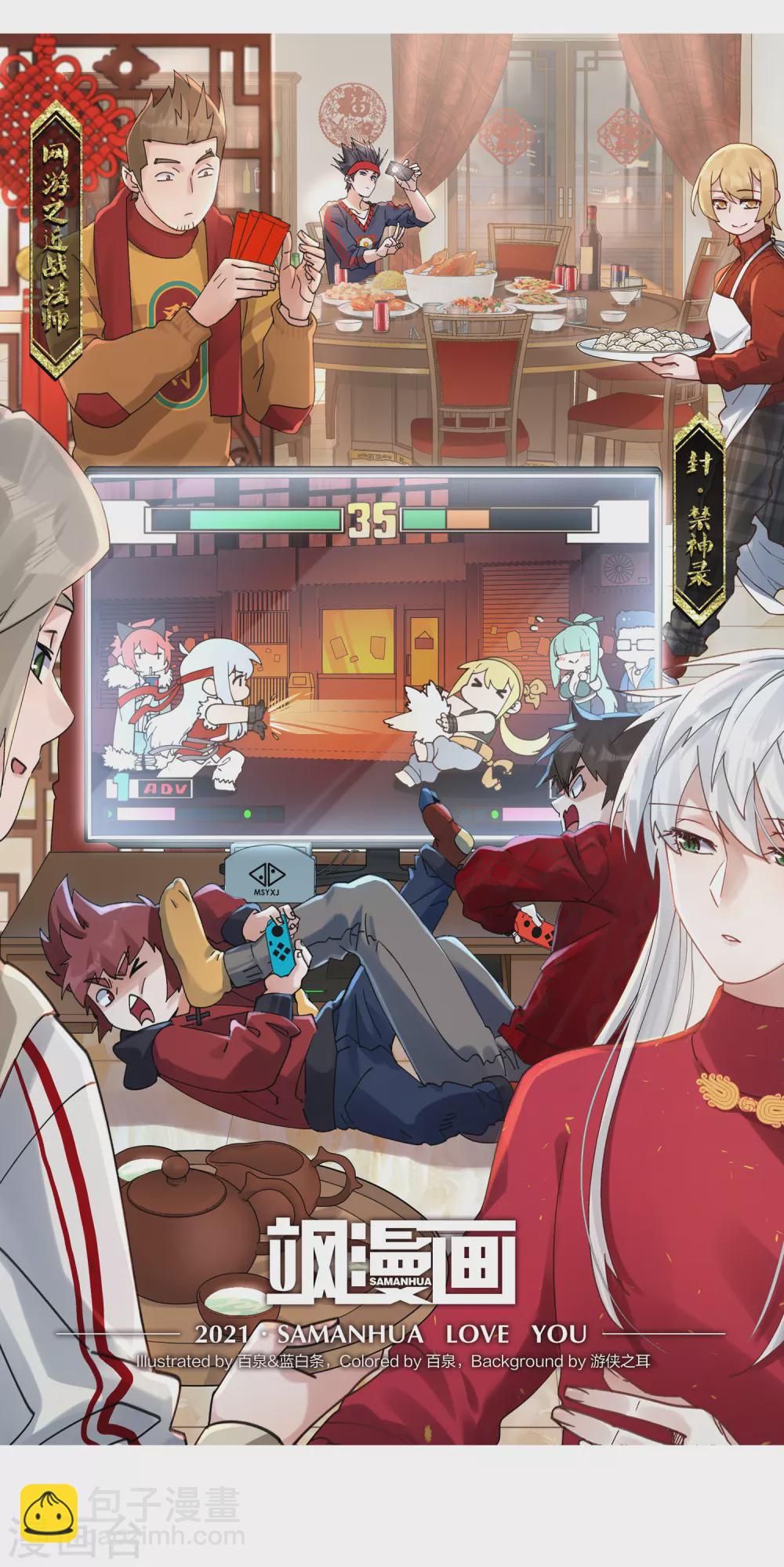 第337话 知己知彼11