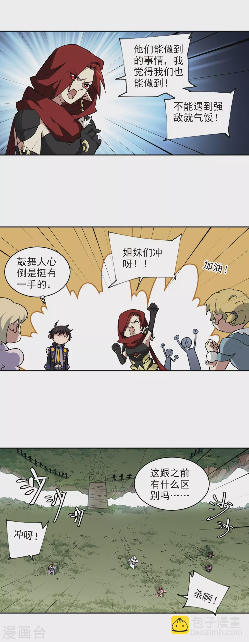 第337话 知己知彼112