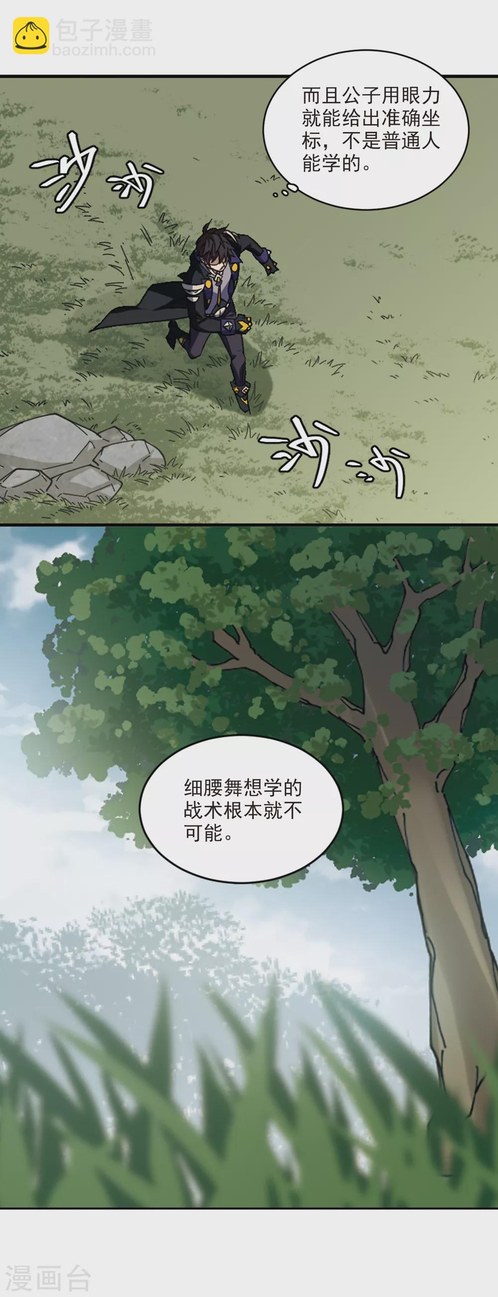 第337话 知己知彼115