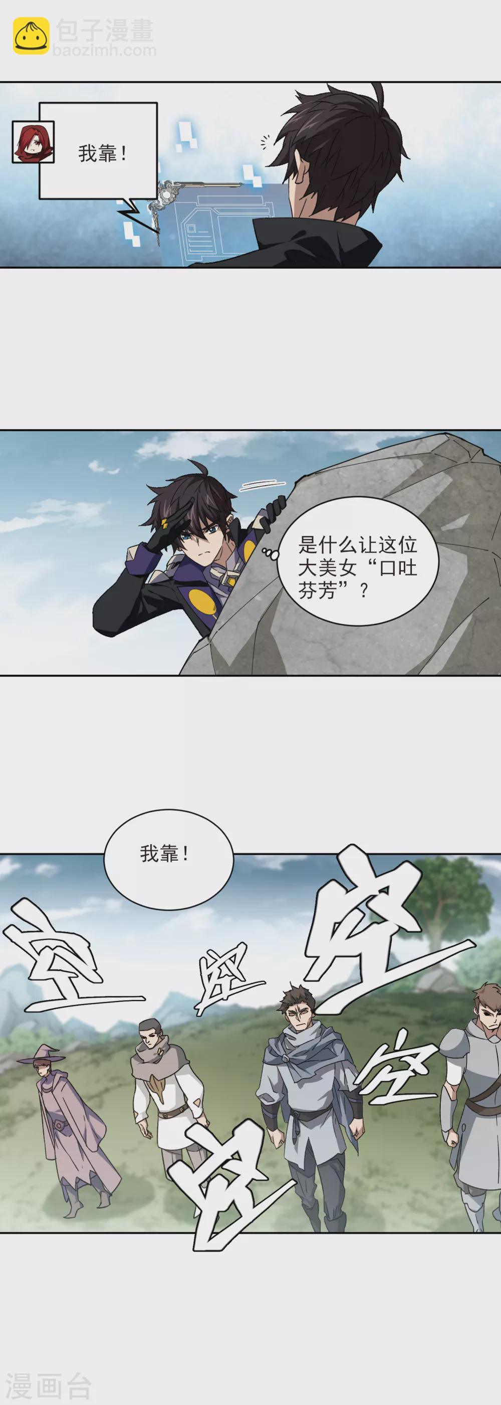 第337话 知己知彼116