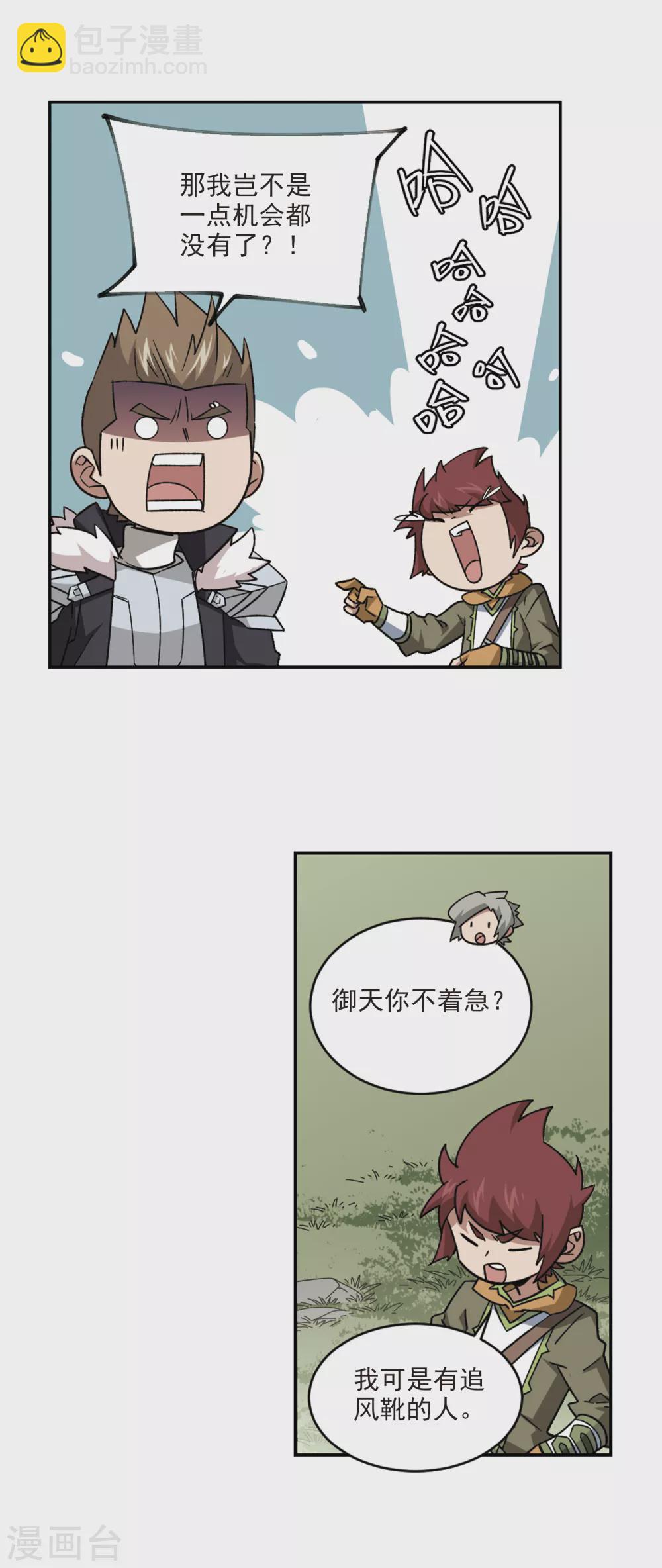 第337话 知己知彼12