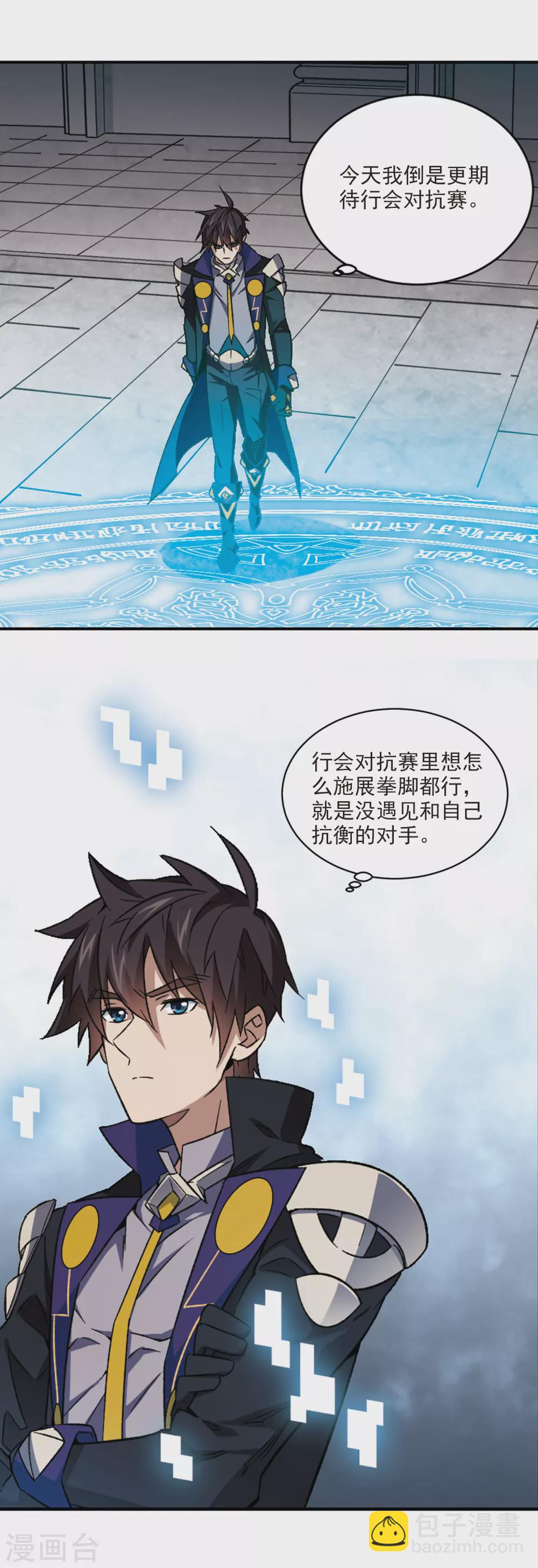 第337话 知己知彼16