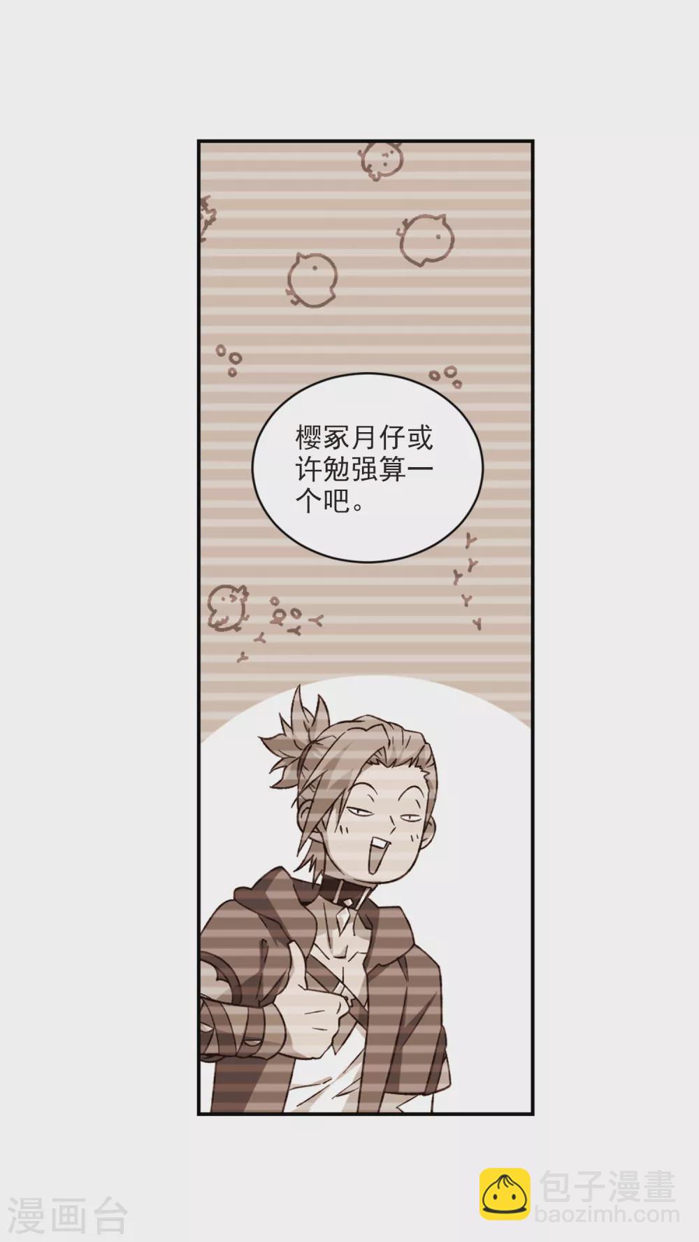 第337话 知己知彼17