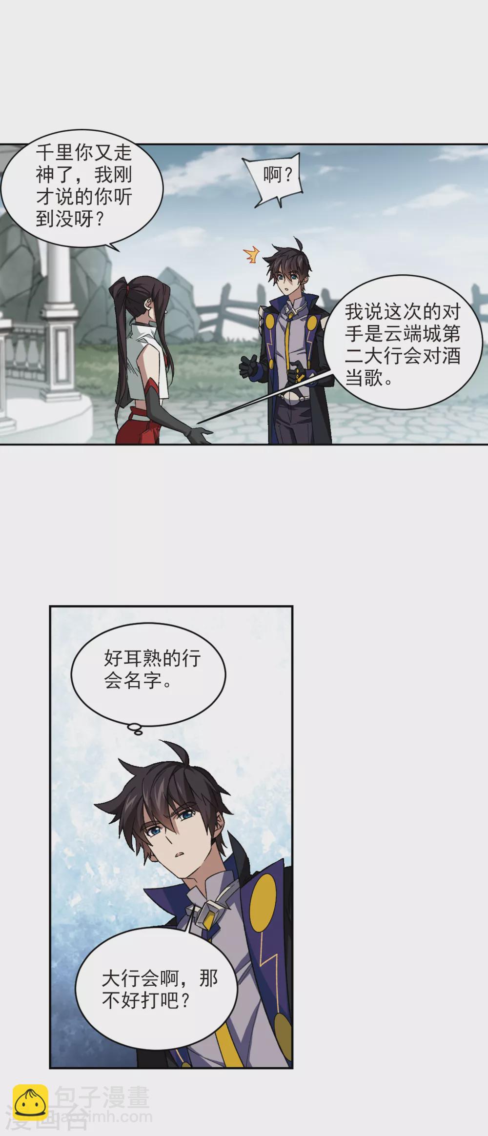 第337话 知己知彼18