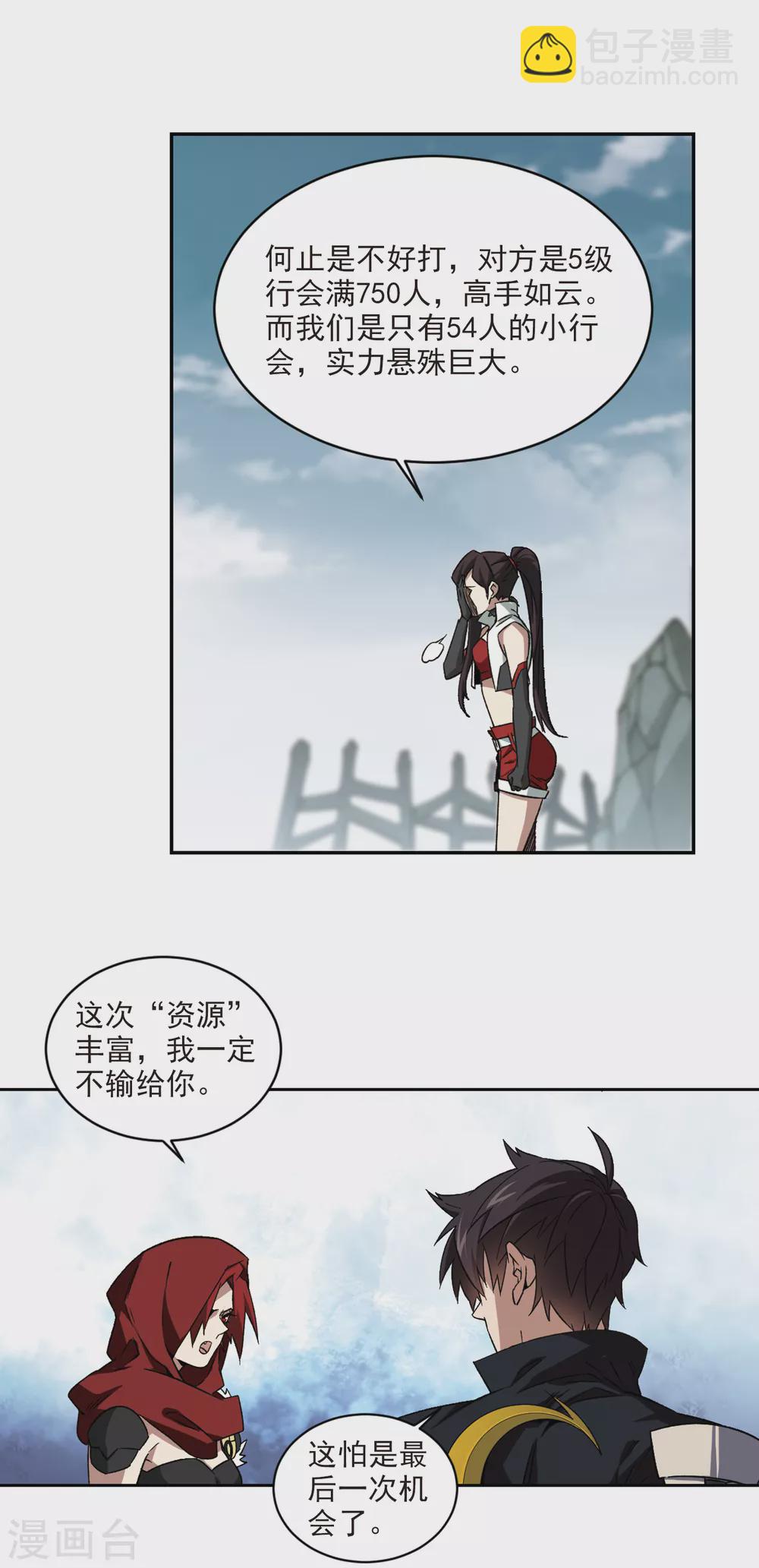 第337话 知己知彼19