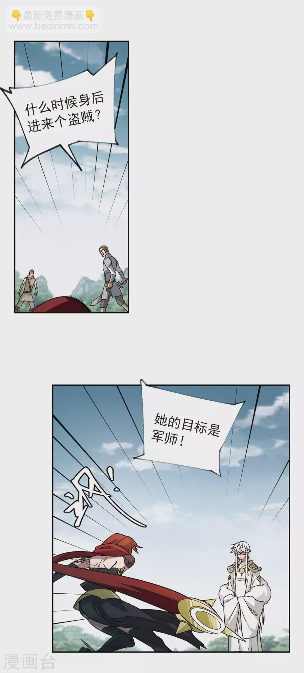 第340话 麻烦的冰系法师11