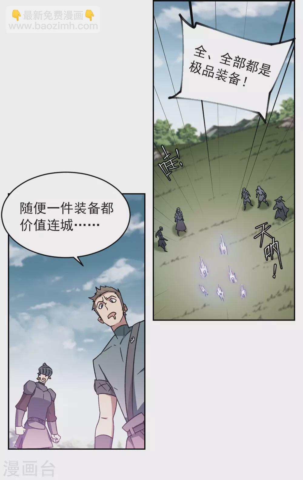 第340话 麻烦的冰系法师111