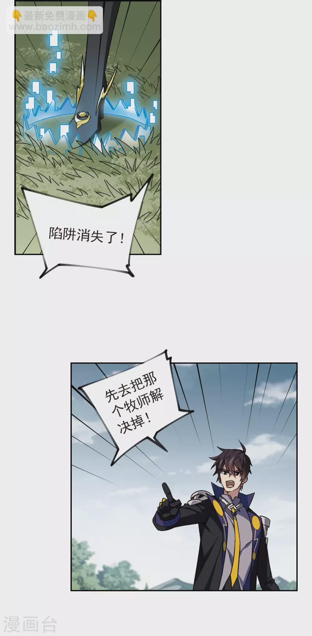 第340话 麻烦的冰系法师115