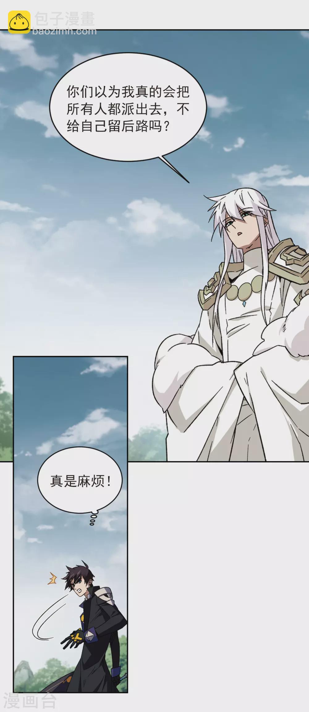 第340话 麻烦的冰系法师13