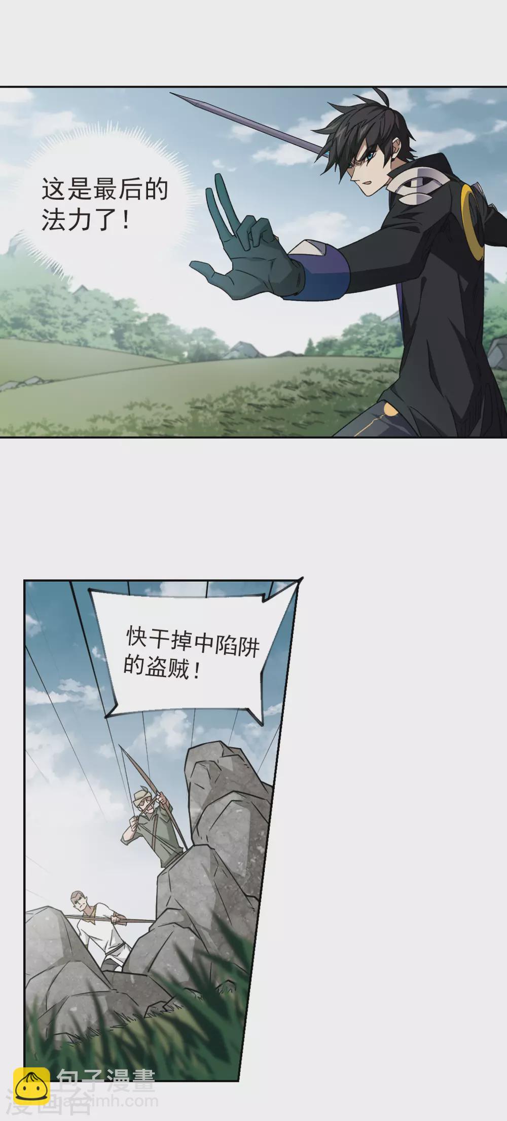 第340话 麻烦的冰系法师14