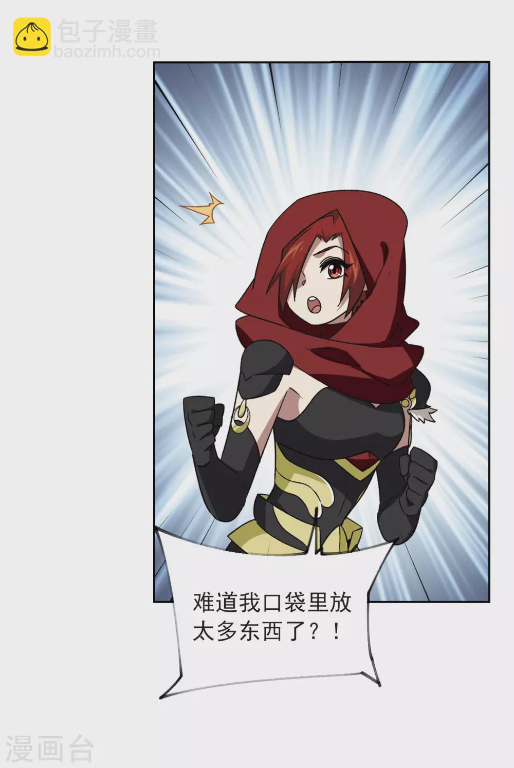 第340话 麻烦的冰系法师17