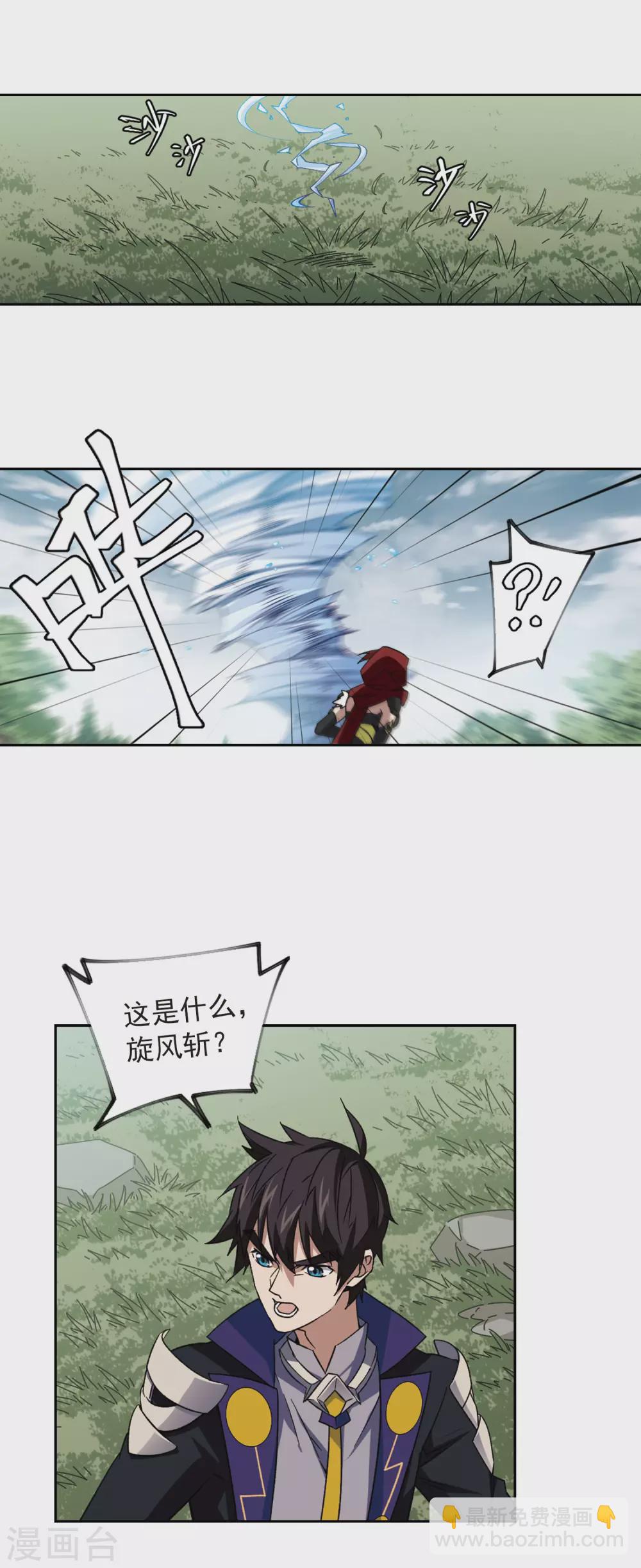 第341话 麻烦的冰系法师215