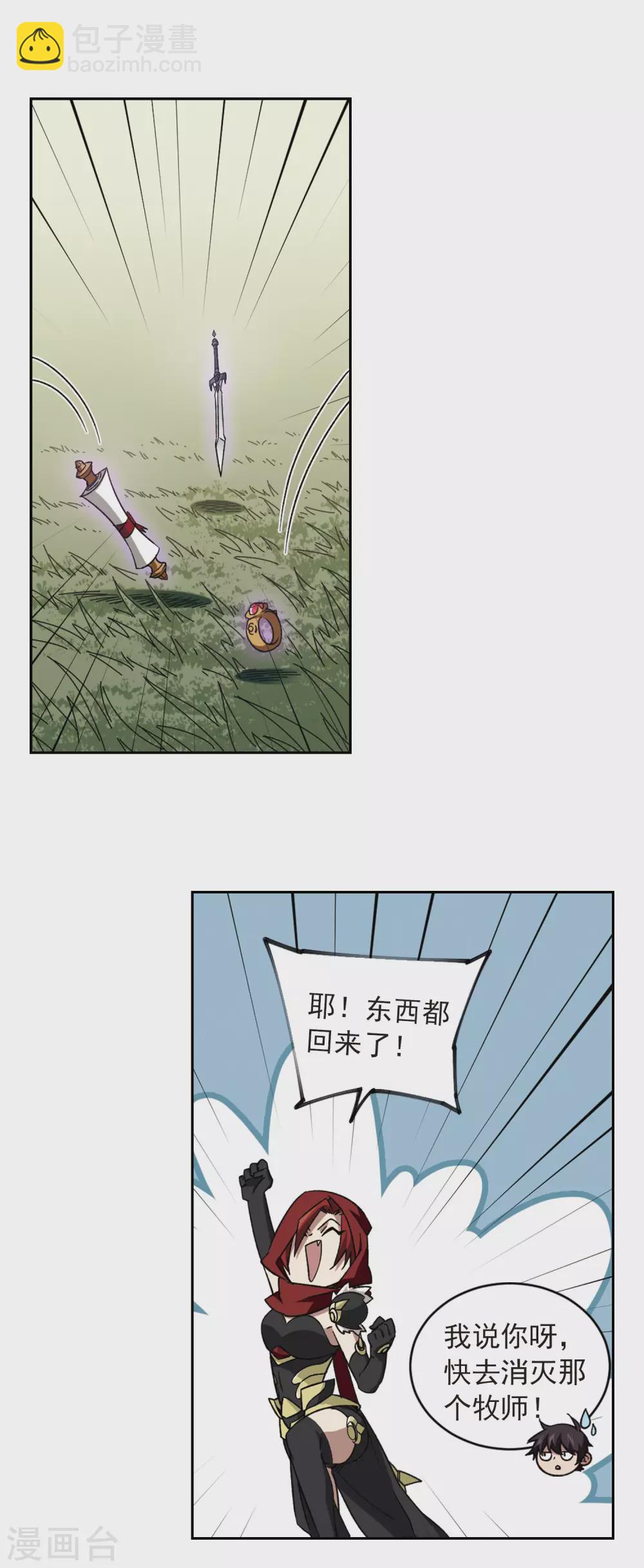 第341话 麻烦的冰系法师23