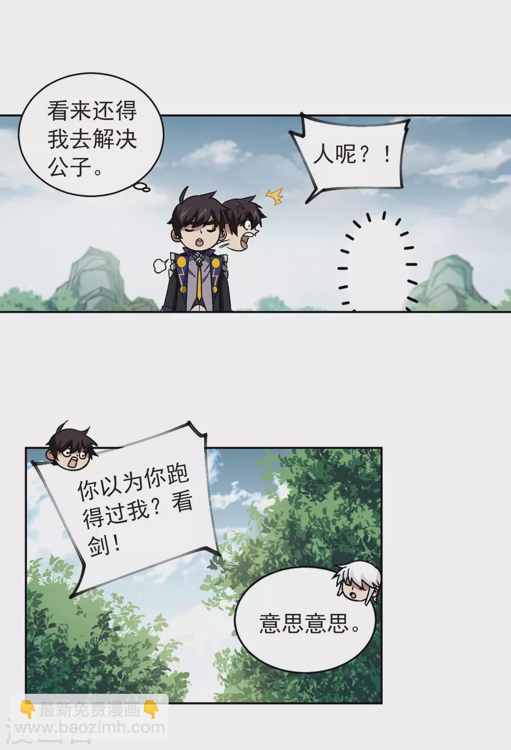 第341话 麻烦的冰系法师26