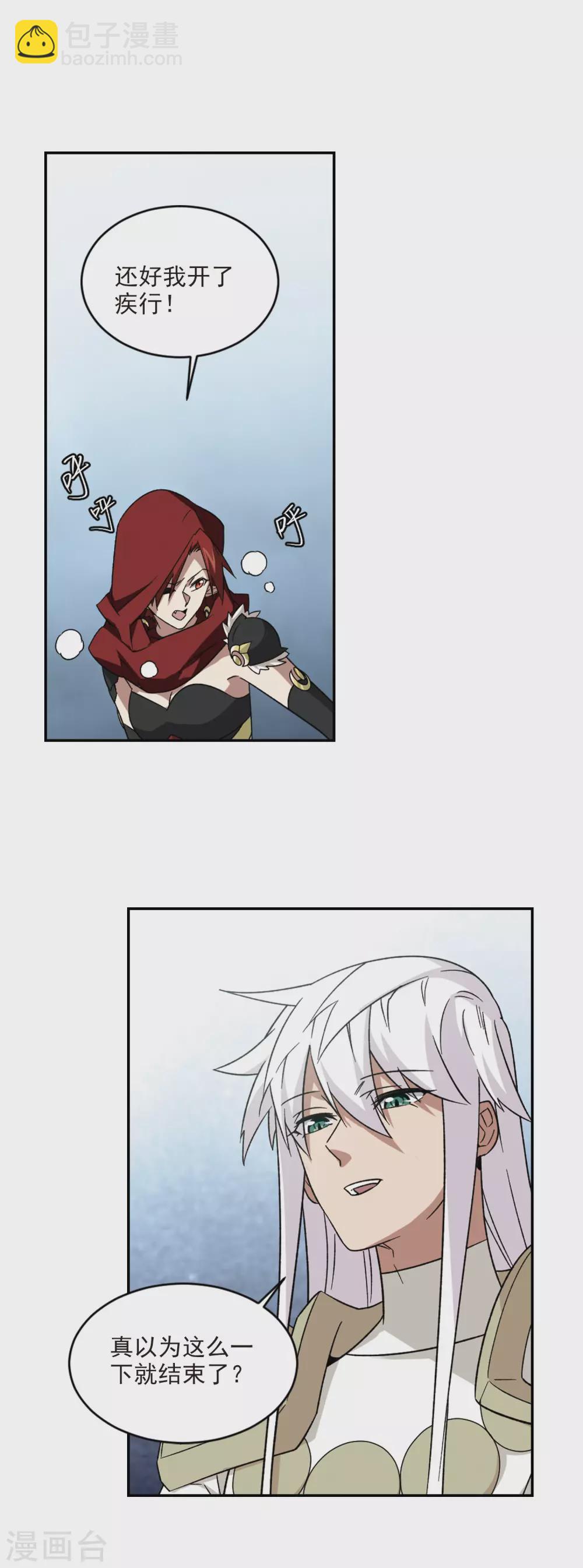 第342话 麻烦的冰系法师313