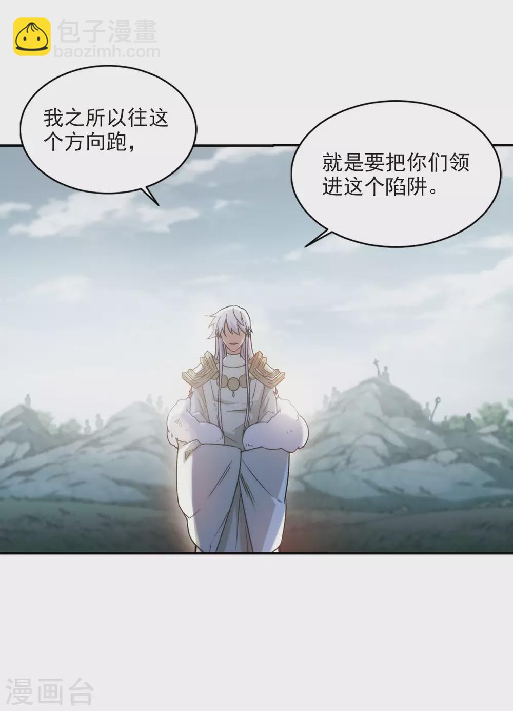 第342话 麻烦的冰系法师314