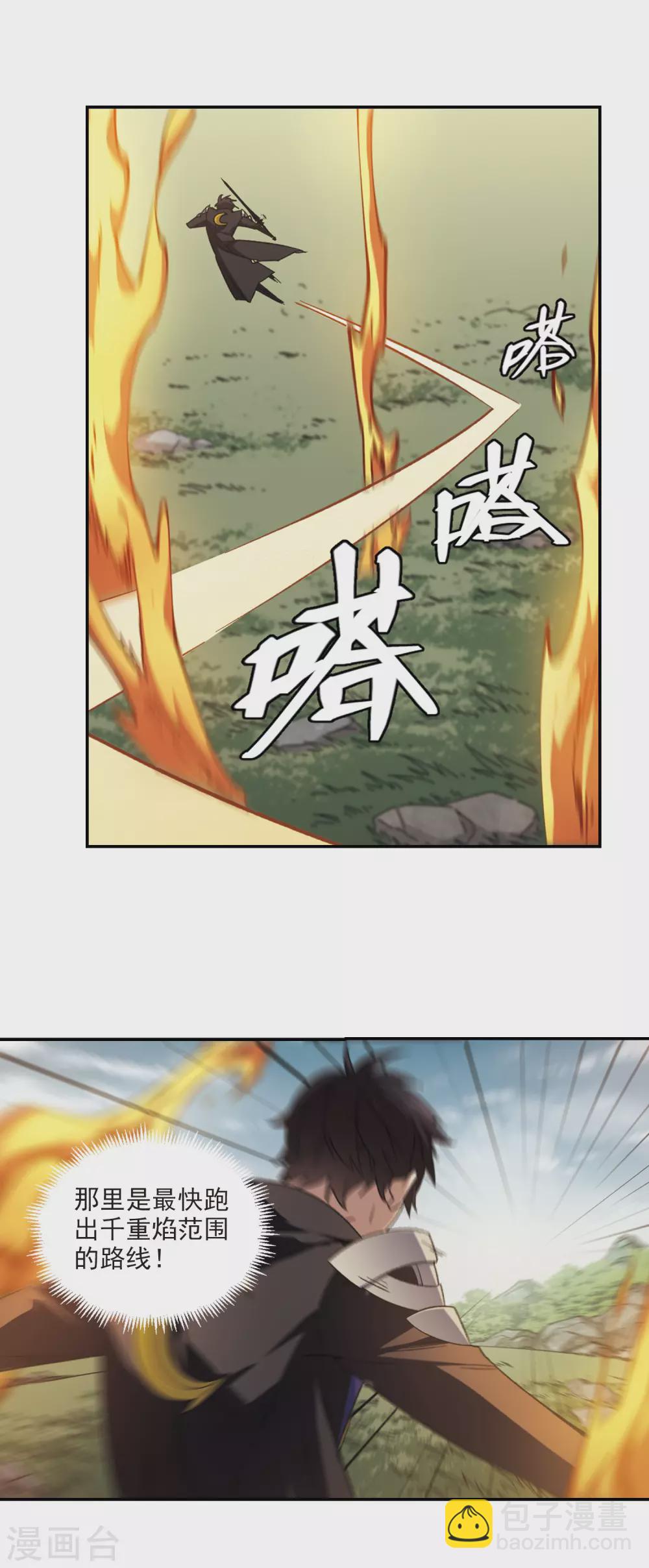 第342话 麻烦的冰系法师35