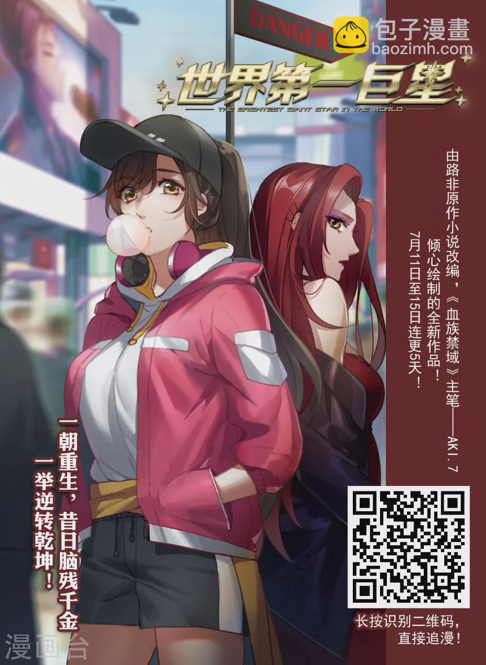 第343话 有钱人116