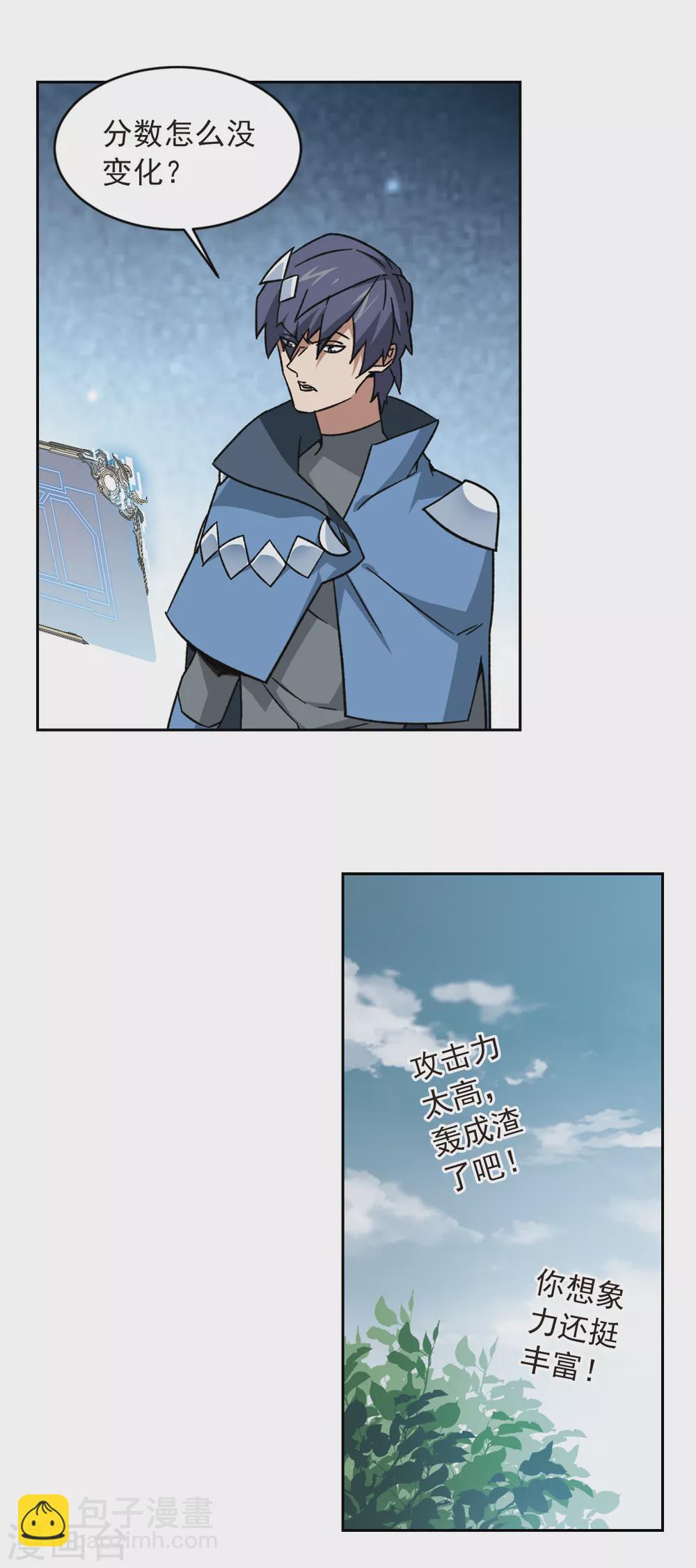 第343话 有钱人16