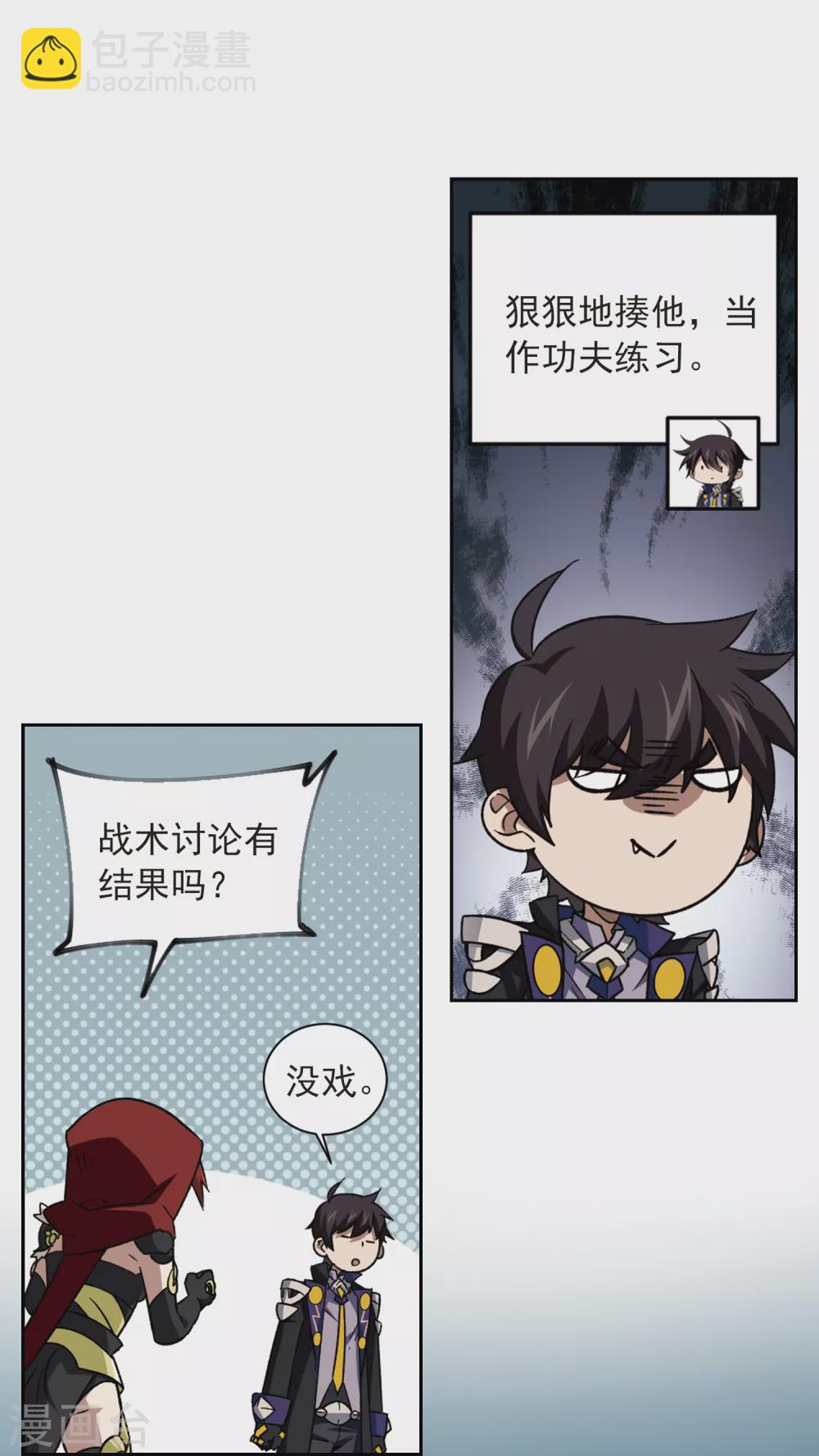 第344话 有钱人23