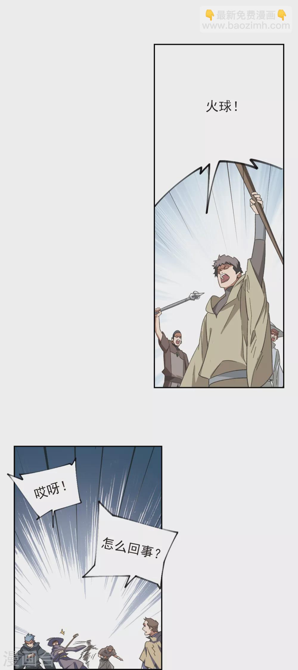 第346话 冰与火110