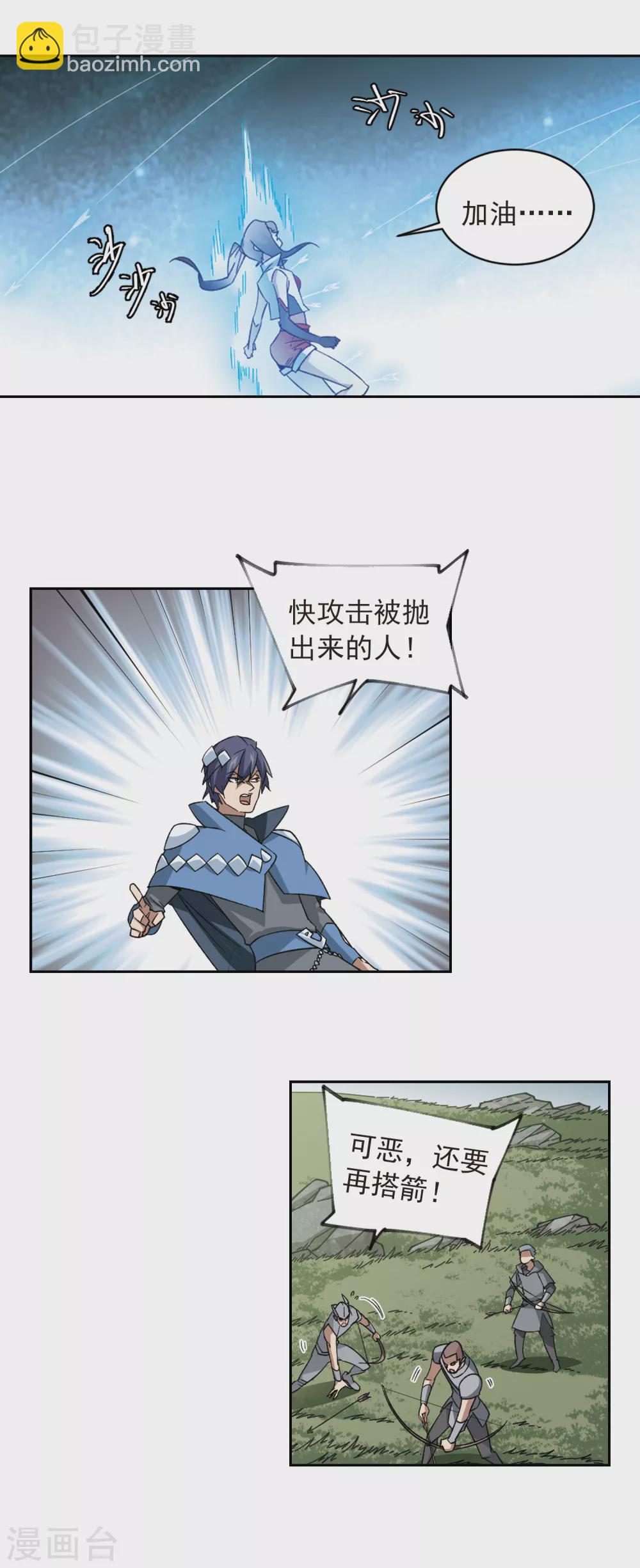第346话 冰与火15